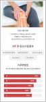 라파402 관절염치료기렌탈 후기 관절치료의료기추천 만성통증 닥터프러스 레이저치료기가격 - 우리들의 이야기 - 엄지척♬ 라파402... 
