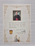 성경 완필자 축복장 수여식 - † 전례분과(복사단.성가대.독서해설단.제대회.헌화회 - 천안용곡동성당 성경 완필자 축복장 수여식