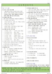 온 누리의 임금이신 우리 주 예수 그리스도왕 대축일 11/21(나해) - † 본당주보 - 천안용곡동성당 온 누리의 임금이신 우리 주 예수... 