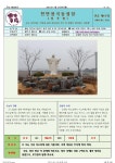 연중 제4주일(해외원조주일) 1/31(나해) - † 본당주보 - 천안용곡동성당 연중 제4주일(해외원조주일) 1/31(나해)