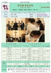 성령 강림 대축일 5/19(나해) - † 본당주보 - 천안용곡동성당 성령 강림 대축일 5/19(나해)
