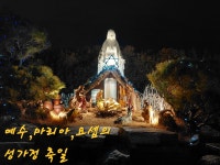 예수성심상.성모상 - ♤ 각종 앨범 - 천안용곡동성당 예수성심상.성모상