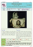 사순 제3주일(나해) 3/7 - † 본당주보 - 천안용곡동성당 사순 제3주일(나해) 3/7