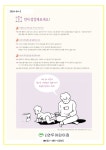 2024년 4월 부모교육 - -부모교육 - 구립연두어린이집 2024년 4월 부모교육