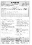 주님 세례 축일 주보(2026. 1. 11) - 본당 주보 - 빛가람동성당 주님 세례 축일 주보(2026. 1. 11)