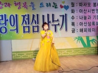가수박미현 온양블루스- 한빛상록문화예술단과 아산상록회 공동으로... 한빛상록문화예술단과 아산상록회 공동으로 추진하는 사랑의 점심나누기... 