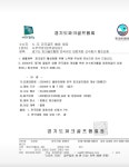 물맑은 양평 전국파크골프대회 - 전국대회 - 충청북도 파크골프협회 물맑은 양평 전국파크골프대회