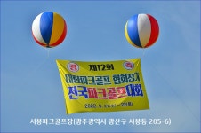 광주 광산구 서봉파크골프장36홀 - 자유게시판 - 충청북도 파크골프협회 광주 광산구 서봉파크골프장36홀
