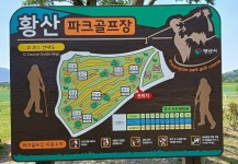 양산시 황산 파크골프장 36홀 방문기 - 자유게시판 - 충청북도 파크골프협회 양산시 황산 파크골프장 36홀 방문기