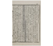 세종실록 : 《강목통감》에 착오가 많은 책임으로 장돈의와 배강을... 착오가 많은 책임으로 장돈의와 배강을 의금부에 가두라 명하다
