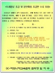 - 줌 아케데미 수업 관련 안내 - K-하모니카교육협회 (전주하모사랑) 25년도 트레몰로 초급과정 및 분산화음 초급과정 수시로 모집합니다.