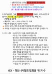 - 줌 아카데미 캠프(오프라인) - K-하모니카교육협회 (전주하모사랑) 25년 3월 29일 전주 캠프 특강 신청을 안내합니다.