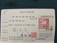2024 부용마을 경로당 냉난방비 회계대장 - 경로회 회계 - 음성 부용(芙蓉)전원마을 2024 부용마을 경로당 냉난방비 회계대장