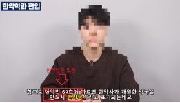 약국개설 때문에 한약학과를 가면 안되는 이유. - 최신 입시 칼럼 - 홍성찬의 Vision Finder(의/치/약 + 연/고 편입) 약국개설 때문에... 