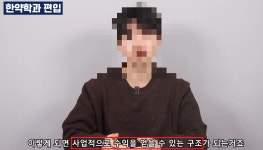 약국개설 때문에 한약학과를 가면 안되는 이유. - 최신 입시 칼럼 - 홍성찬의 Vision Finder(의/치/약 + 연/고 편입) 약국개설 때문에... 