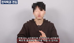 약국개설 때문에 한약학과를 가면 안되는 이유. - 최신 입시 칼럼 - 홍성찬의 Vision Finder(의/치/약 + 연/고 편입) 약국개설 때문에... 