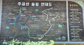 제 120차 정기산행(경기 남양주시 비금계곡) - ▒☞ 정기산행 사진 - 서울 우리들 도보여행 제 120차 정기산행(경기 남양주시 비금계곡)