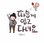 12월 27일 토요일 출석부 - 출석도장 꾸욱 - 꽃섬농원 12월 27일 토요일 출석부