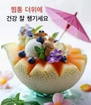 7월 7일 월요일 출석부 - 출석도장 꾸욱 - 꽃섬농원 7월 7일 월요일 출석부