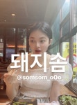 현재 트위터에서 터진 다이아 솜이 병크.jpg - 삭제게시판 - 樂 SOCCER 현재 트위터에서 터진 다이아 솜이 병크.jpg