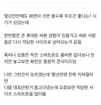 요즘 다시 스마트폰에서 중요해진 부분.jpg - 웃긴자료 ‥‥‥‥‥、 - 도탁스 (DOTAX) 요즘 다시 스마트폰에서 중요해진 부분.jpg