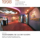강변 테크노마트에서 국내 처음 시작된 것들.jpg - 삭제게시판 - 樂 SOCCER 강변 테크노마트에서 국내 처음 시작된 것들.jpg