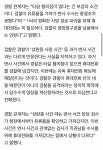 [청 ‘하명수사’ 의혹] - 삭제게시판 - 樂 SOCCER 숨진 특감반원... 아이폰X ‘잠금해제’ 못해…검찰, 포렌식 제자리 [청 ‘하명수사’ 의혹]