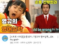유튜브에 올라온 순풍산부인과 첫방송 하이라이트 - 삭제게시판 - 樂 SOCCER 유튜브에 올라온 순풍산부인과 첫방송 하이라이트