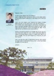 “學窓” 푸르른 오월의 음악 이야기_팜플렛 - 부산관악인 앨범 - 부산관악협회 “學窓” 푸르른 오월의 음악 이야기_팜플렛