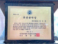 2021 부산관악상 수상 - 부산관악인 앨범 - 부산관악협회 2021 부산관악상 수상