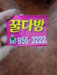 💗여.기.로.오.세.용💗 - [다방] 알자리 있네~^&^(업주) - 행복한 다방나라 💗여.기.로.오.세.용💗
