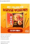 9월 2주 차 식음료 주요 신제품 - [이슈] 목욕탕 정보통 - 우리 동네 목욕탕 9월 2주 차 식음료 주요 신제품