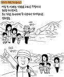 어릴 적 아빠는 가족들을 데리고 주말마다 등산을 다니셨어요 - 인스티즈(instiz) 이슈 카테고리 어릴 적 아빠는 가족들을 데리고 주말마다... 