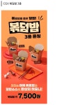 [신상] 7월 4주 차 식음료 주요 신제품 - [이슈] 목욕탕 정보통 - 우리 동네 목욕탕 [신상] 7월 4주 차 식음료 주요 신제품