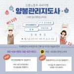모집 - 대전총신공지사항 - 대전총신평생교육원(학점은행제)사회복지,신학,보육,현장실습 국민내일배움카드 (양봉관리지도사과정) 학습자 모집