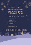 대전총신공지사항 - 대전총신평생교육원(학점은행제)사회복지,신학,보육,현장실습 22년 1학기 학습자 모집 (사회복지, 아동학, 건강가정사, 신학)