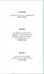 복음이 마음에 이루어지는 구원 - 복음이 마음에 이루어지는 구원 - 주사랑성서침례교회 복음이 마음에 이루어지는 구원