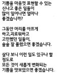 오늘은 - 우리들의 이야기 - 아름다운 쉼 ㅡ터. 오늘은