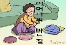 어머니의 바느질 - 우리들의 이야기 - 아름다운 쉼 ㅡ터. 어머니의 바느질