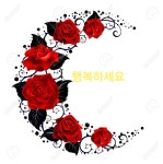 두고두고 볼수록 좋은글 - 우리들의 이야기 - 아름다운 쉼 ㅡ터. 두고두고 볼수록 좋은글