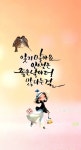 출석합니다 - ♡한줄/출석부♡ - 약초산방藥草山房 출석합니다
