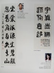 제21회 부경서도 초대작가전 - 서예계 소식 - 한국서도협회 부산.경남지회 제21회 부경서도 초대작가전