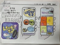 학생예시작5 - 앱 개발하기 - 2021 대구 성서중학교 미술 갤러리 학생예시작5