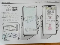 학생예시작4 - 앱 개발하기 - 2021 대구 성서중학교 미술 갤러리 학생예시작4