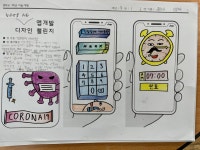 학생예시작5 - 앱 개발하기 - 2021 대구 성서중학교 미술 갤러리 학생예시작5
