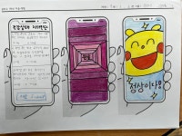 학생예시작5 - 앱 개발하기 - 2021 대구 성서중학교 미술 갤러리 학생예시작5