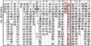 부원수 선거이 [연대표] - 선거이장군 소개 - 사단법인 7도병사 선거이 부원수 기념사업회 부원수 선거이 [연대표]
