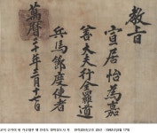 부원수 선거이 [연대표] - 선거이장군 소개 - 사단법인 7도병사 선거이 부원수 기념사업회 부원수 선거이 [연대표]
