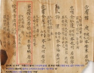 부원수 선거이 [연대표] - 선거이장군 소개 - 사단법인 7도병사 선거이 부원수 기념사업회 부원수 선거이 [연대표]
