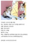 푸딩이 근황입니다 ^^ - 입양일기/임보일기 - 포항시 동물보호센터 푸딩이 근황입니다 ^^